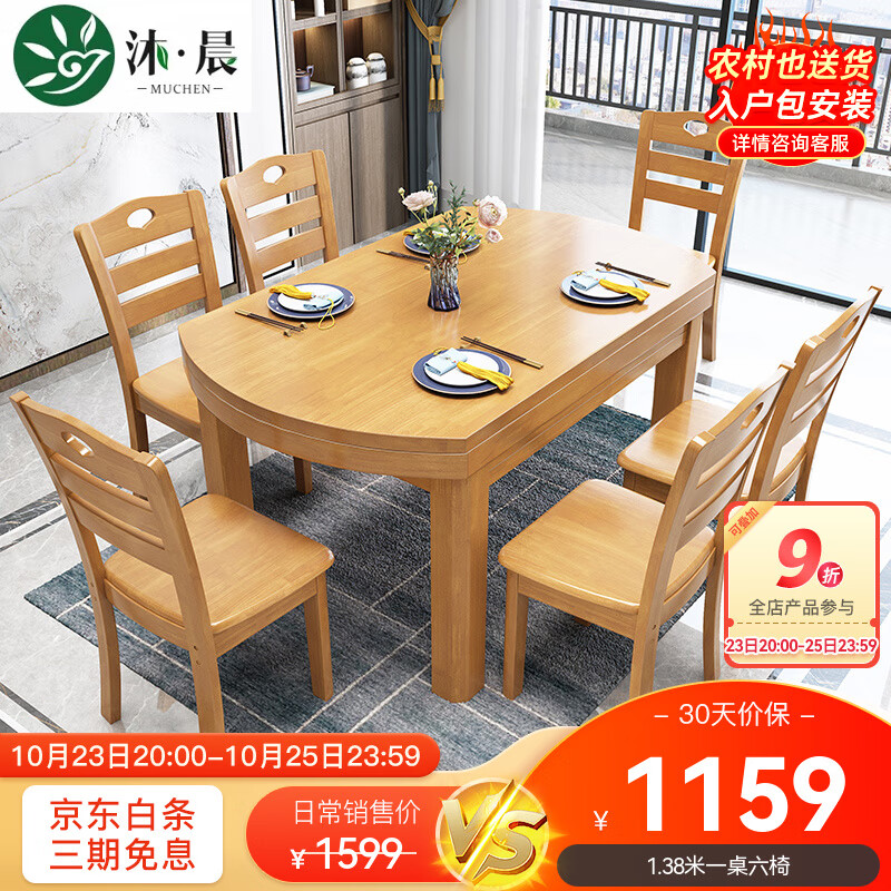 餐桌历史价格查询方法|餐桌价格历史