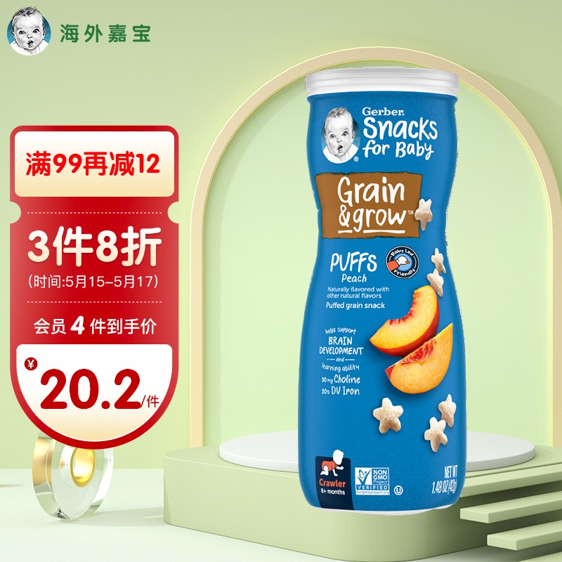 京东母婴玩具 2022-05-15 - 第6张  | 最新购物优惠券