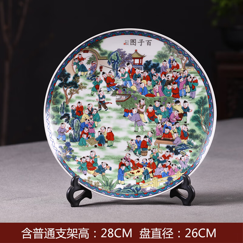梓琦 景德镇陶瓷器粉彩百子图挂盘装饰盘子客厅家居酒柜装饰工艺摆件
