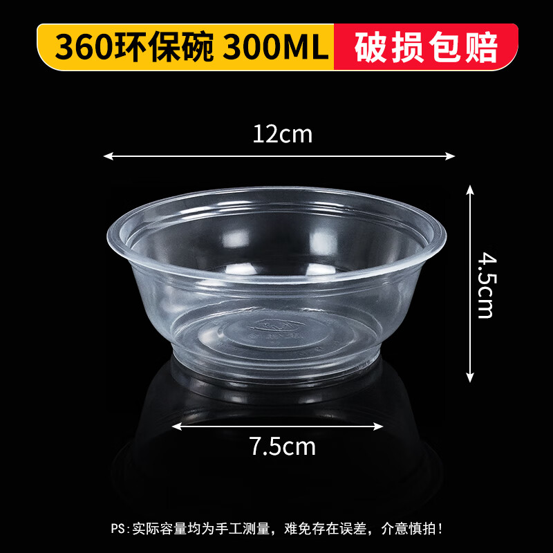 REALPURITY一次性飯碗餐盒食品級打包餐具家用圓形塑料可微波爐加 360型碗(不含蓋)300只