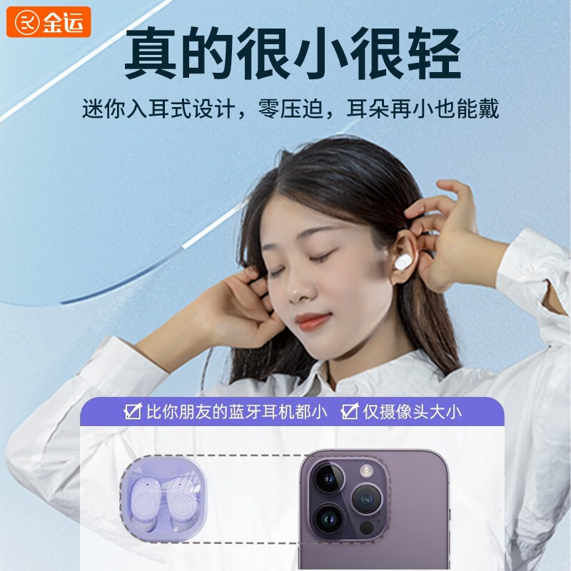 金运 蓝牙耳机真无线运动降噪入耳式迷你隐形跑步防水游戏音乐低延迟安卓蓝牙5.3超长续航 曙光白【蓝牙5.3丨开盖秒连接】