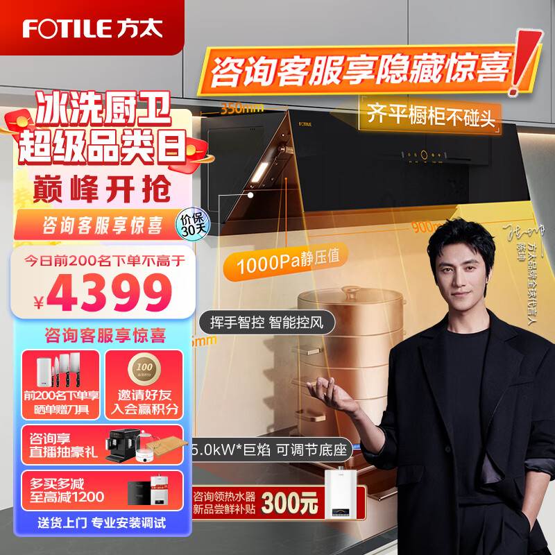 方太（FOTILE）抽吸油烟机灶具套装 侧吸式变频烟灶23大风量智能巡航挥手5kW燃气灶01-JCD10TA+TH27B天然气使用感如何?