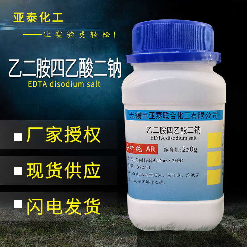 6%抗凝血剂ph=8 250g分析纯
