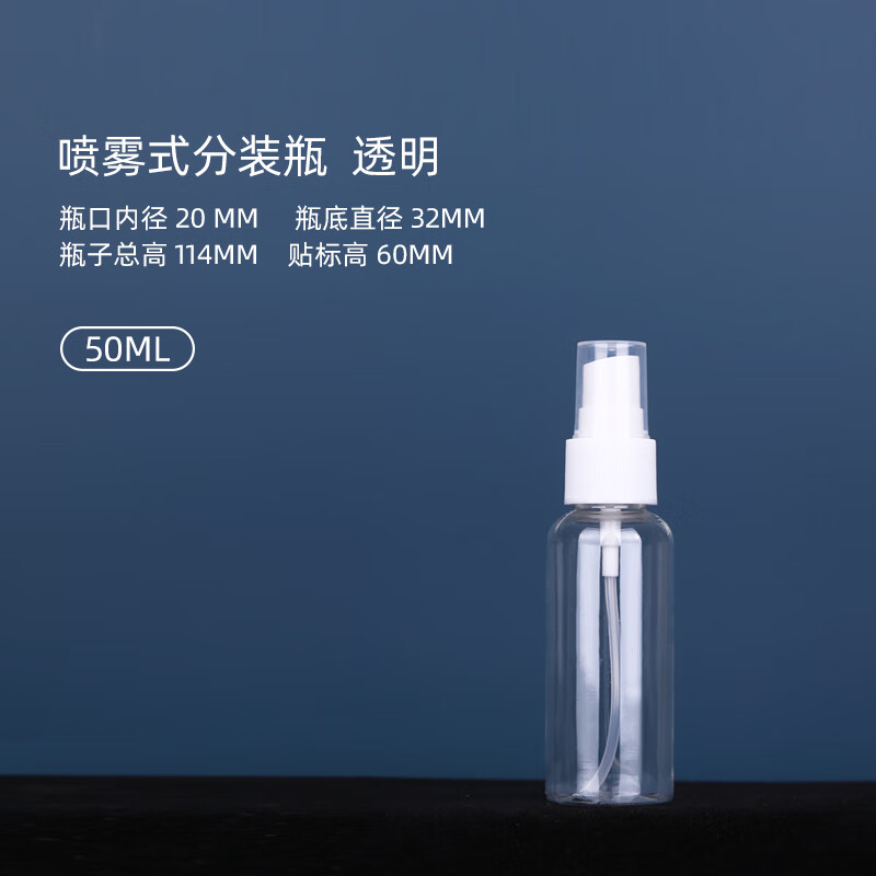 20 30 50 100ml毫升 塑料透明补水小喷瓶酒精香水小喷壶喷雾瓶 透明50