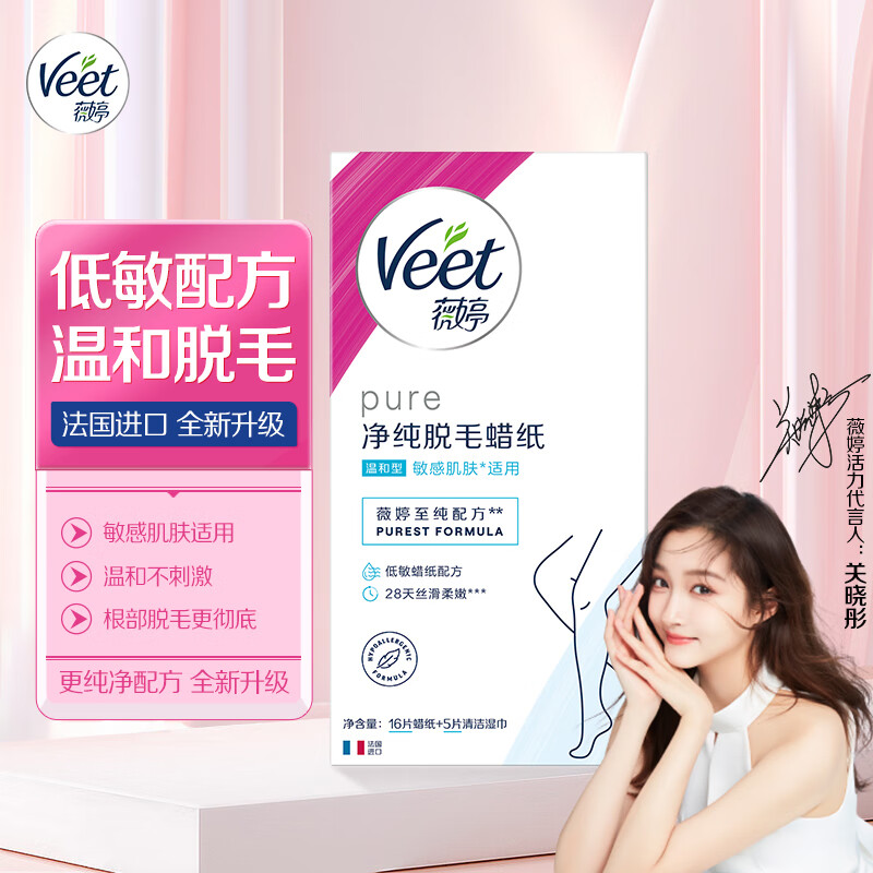 薇婷（VEET）脱毛蜡纸 蜜蜡脱毛 娇嫩肌肤适用 男女士学生通用腿毛四肢除毛 脱毛蜡纸16片