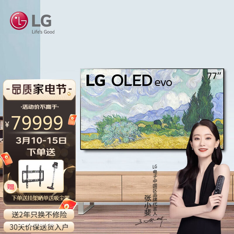 LG电视OLED嵌入式护眼家用客厅超大屏4K智能超高清英伟达G-SYNC HGIG HDMI2.1电竞游戏显示设备OLED77G1PCA