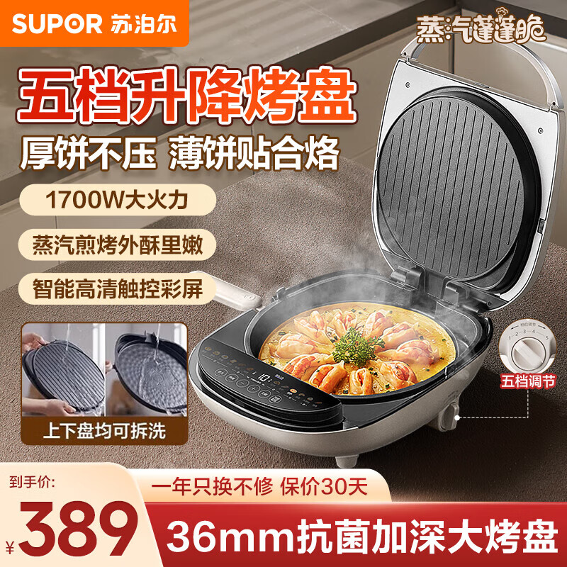 �ղ�����SUPOR������� �������¿ɲ�˫����� �Ӵ�����ӱ����忾�� ������ ��ͻ��๦�ܵ���� JD30RQ805