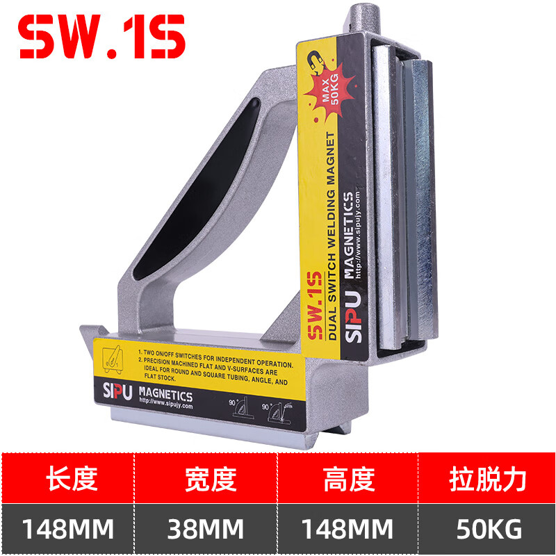 蕴璞强磁直角焊接角度固定器开关控制磁力焊接磁定位器辅助支架 sw.1s