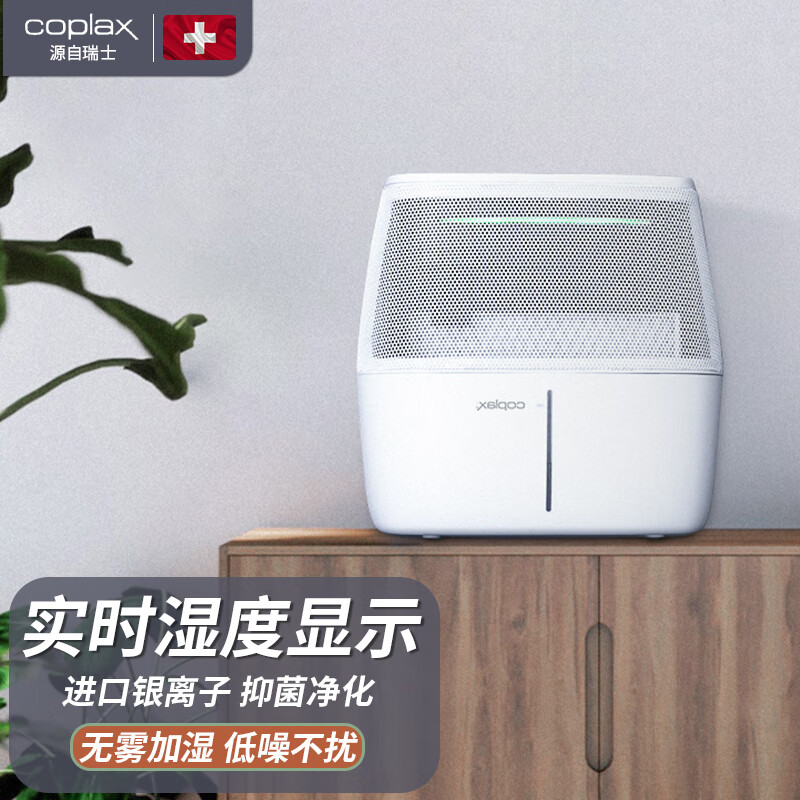 双十一查加湿器历史价格|加湿器价格比较