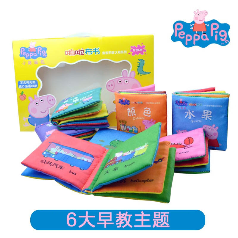 小猪佩奇啪啦布书全套6册 0-3岁宝宝早教认知系列幼儿园儿童幼儿启蒙幼儿学前教育不怕撕不怕水布书 二十一世纪出版社