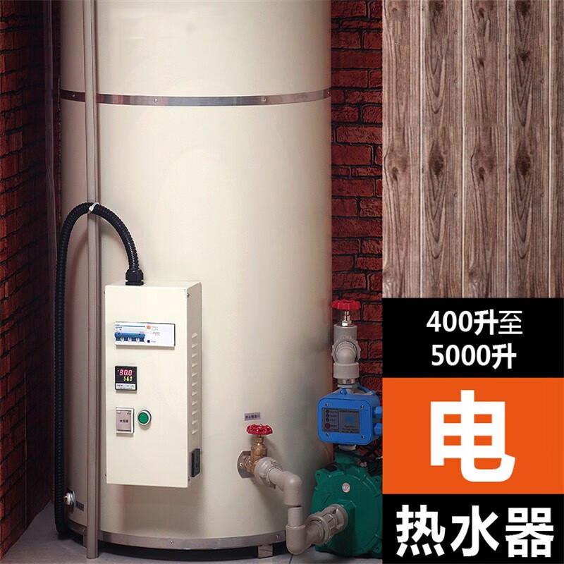 仕夕烁电热水器大型大容量电锅炉商用宾馆酒店美容院发廊专用 d400升