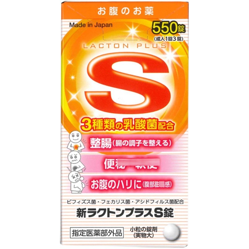 【jd快递】日本第一三共乳酸菌益生菌片新表飞鸣s锭孕妇儿童适用550粒