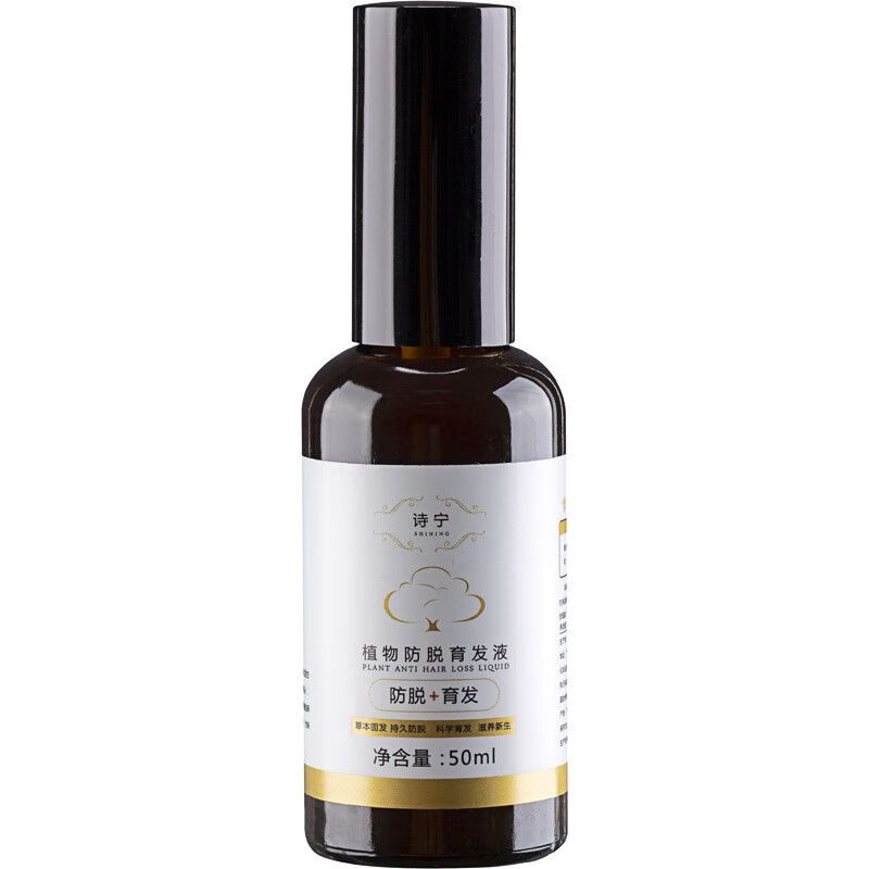 诗宁防脱育发液洗发水组合丰盈发量减少掉发男女套装育发液 单瓶育发