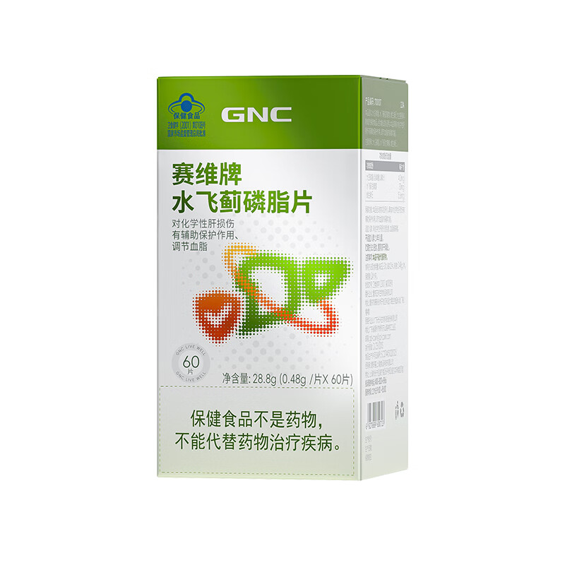 GNC健安喜水飞蓟磷脂护肝片60片养肝调血脂含维生素E饮酒保护肝损伤 60片*1瓶效期至10月27日（介意慎拍）