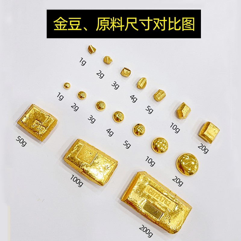 9黄金板料金锭投资金条碎金足金金粒 板料