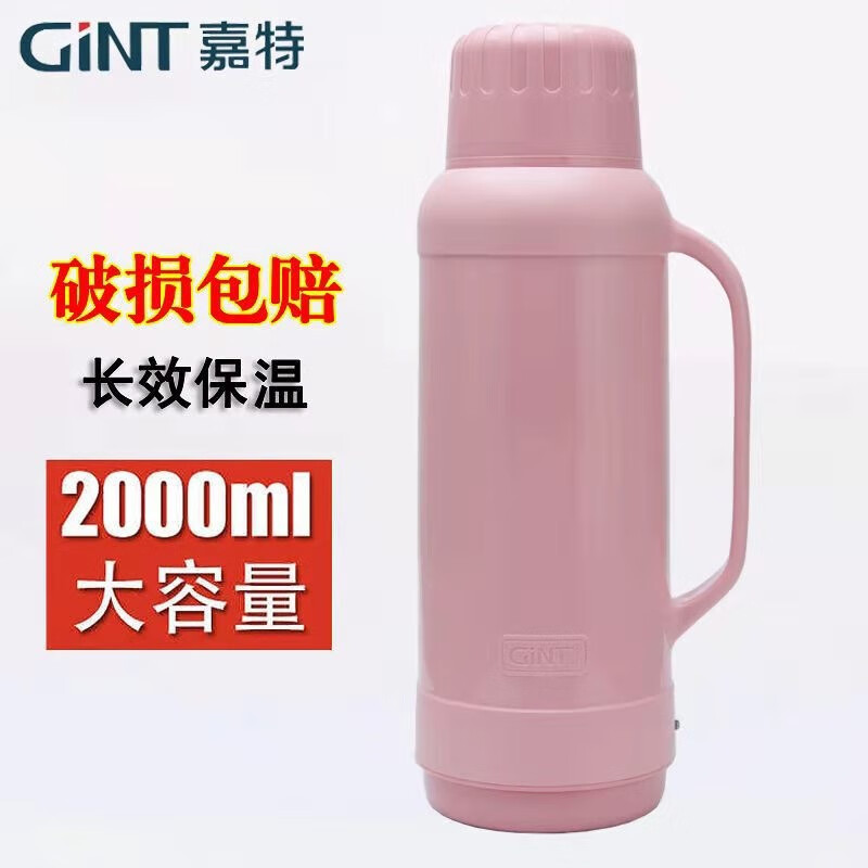 嘉特(gint)嘉特保温热水瓶家用老式大容量保温瓶宿舍学生暖瓶玻 米白