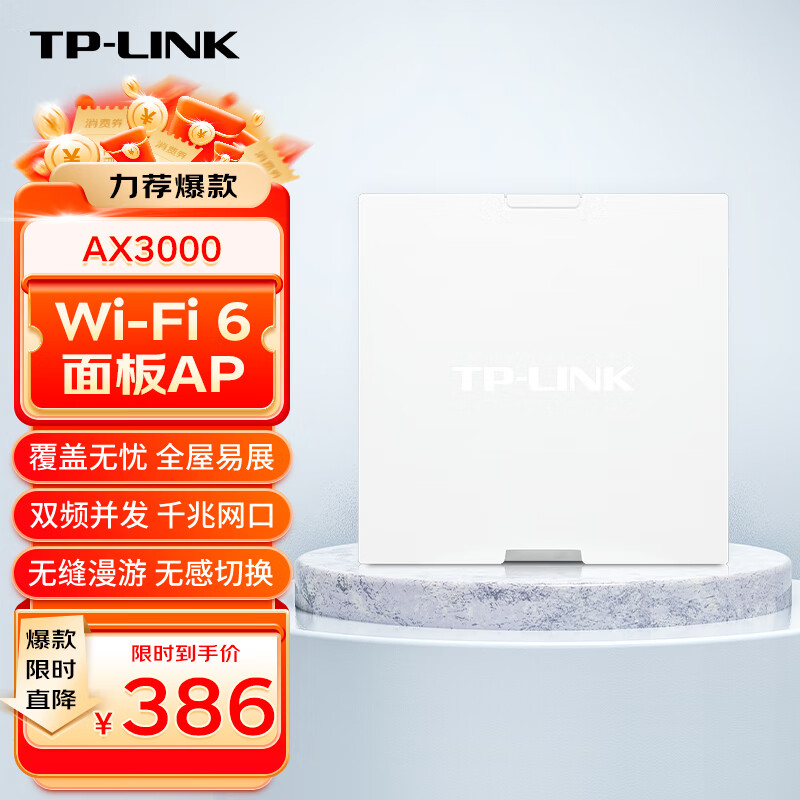 TP-LINK AX3000 Wi-Fi6面板AP 大户型全屋wifi无线mesh组网 PoE供电AC管理 TL-XAP3000GI-PoE易展版