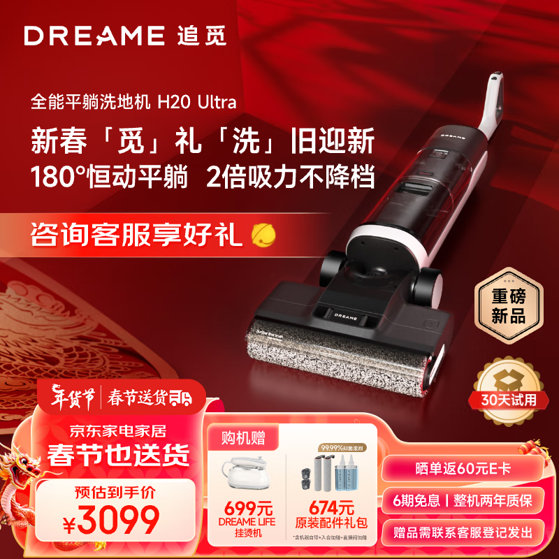 京东新品首发 2024-02-14 - 第12张  | 最新购物优惠券