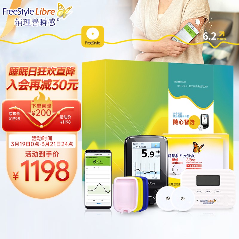 该选什么?雅培血糖仪的价格走势与优质品牌推荐