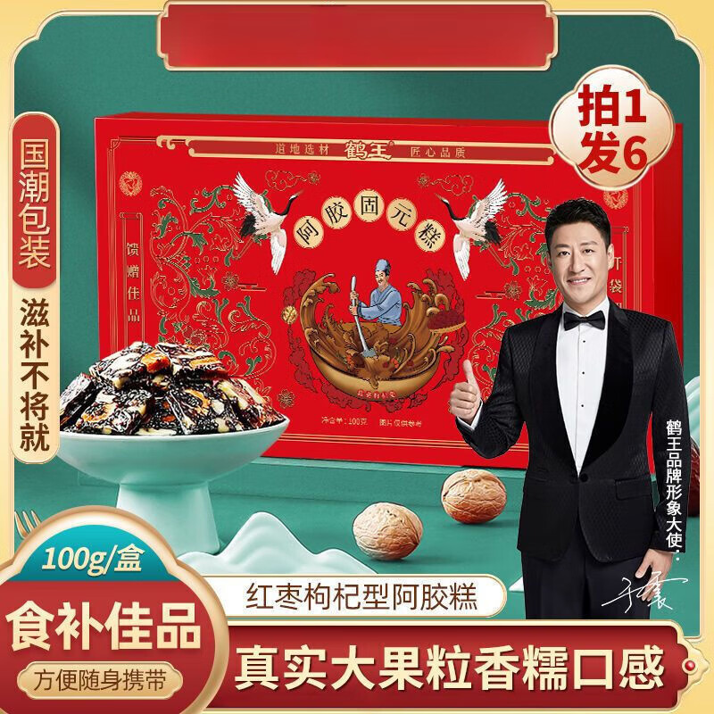 花色堂拍一發(fā)六阿膠固元糕阿膠糕即食阿膠固元膏阿膠塊片阿嬌糕 拍一發(fā)6阿膠糕共600g