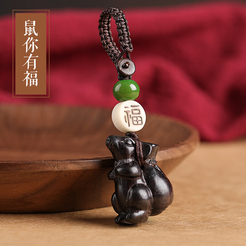 mck本命年木鼠年汽车钥匙扣挂件生肖老鼠个性创意钥匙链挂饰 鼠你有福