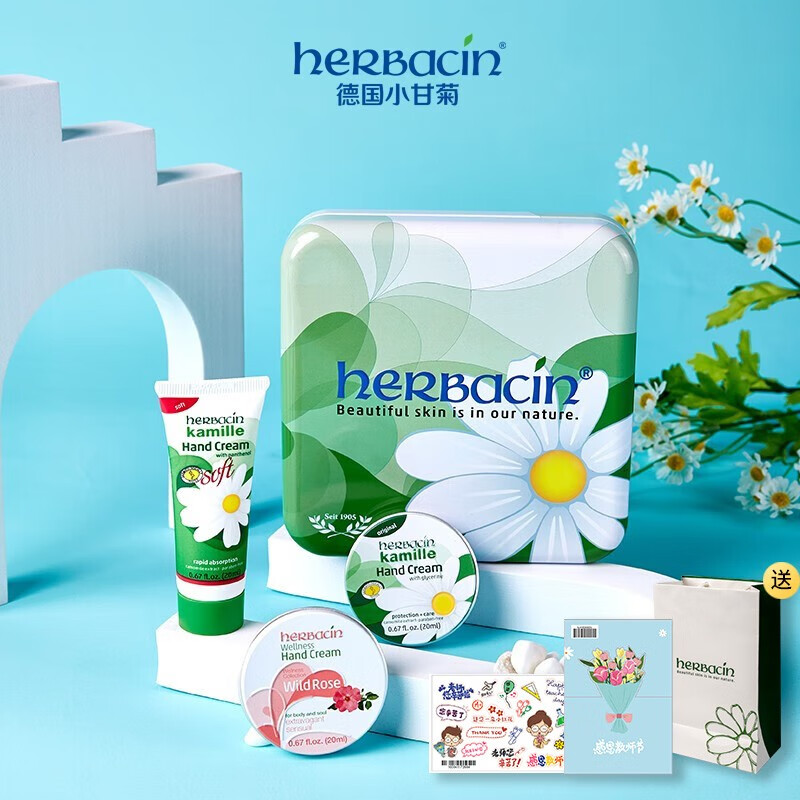 HERBACIN教师节护手霜礼物德国小甘菊教师节礼盒老师贺卡送恩师高档实用礼 小甘菊乐享A1礼盒