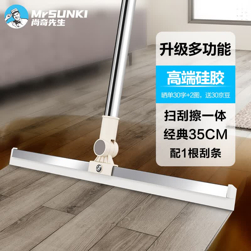 尚奇 硅胶刮水器魔术扫把地板浴室卫生间刮水扫水地刮擦窗器35CM C9怎么样,好用不?