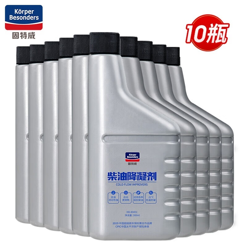 剂低温添加剂冬季柴油车专用大容量 可定制 柴油降凝剂10瓶装(无赠品)