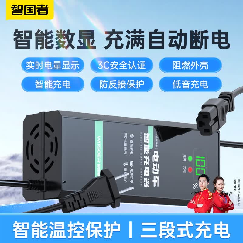 智国者电动车电瓶车充电器60V20Ah通用数显雅迪爱玛台铃三轮车铅酸电池使用感如何?