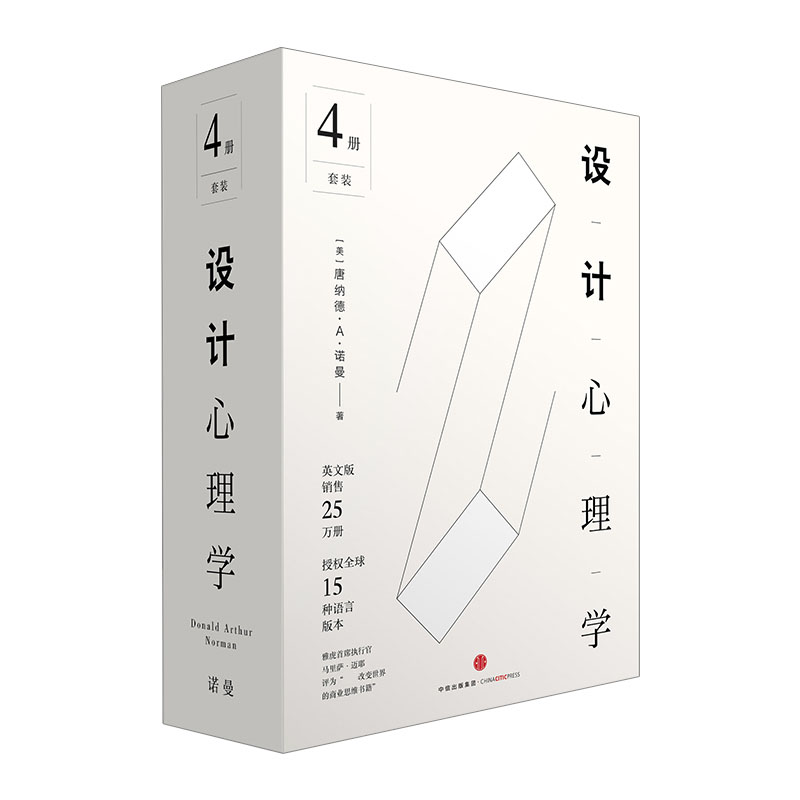 揭秘《设计心理学》带你一起解密思维的奥秘!_文化艺术_什么值得买