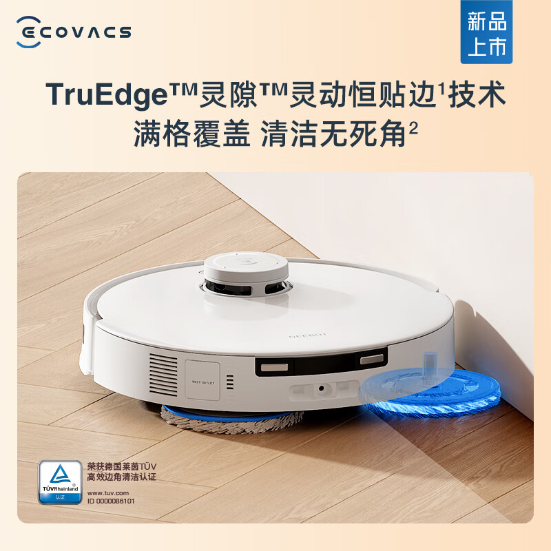 科沃斯T30 PRO智能扫拖机扫拖一体洗地机怎么样？全面解析在此！-图片10