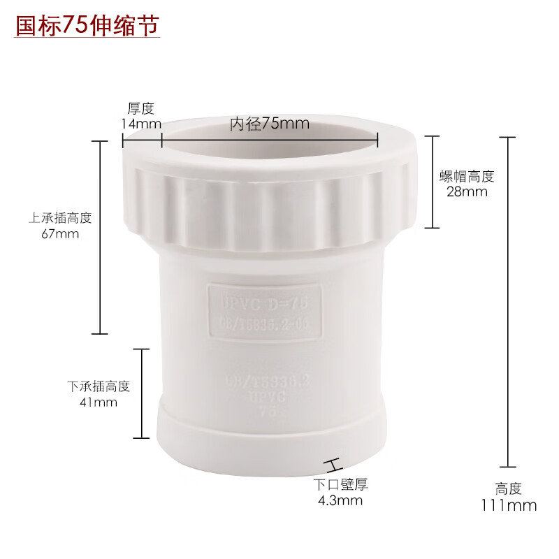 扑哩扑剌伸缩节pvc110排水管加长伸缩节直接快速抢修接头110 160 200