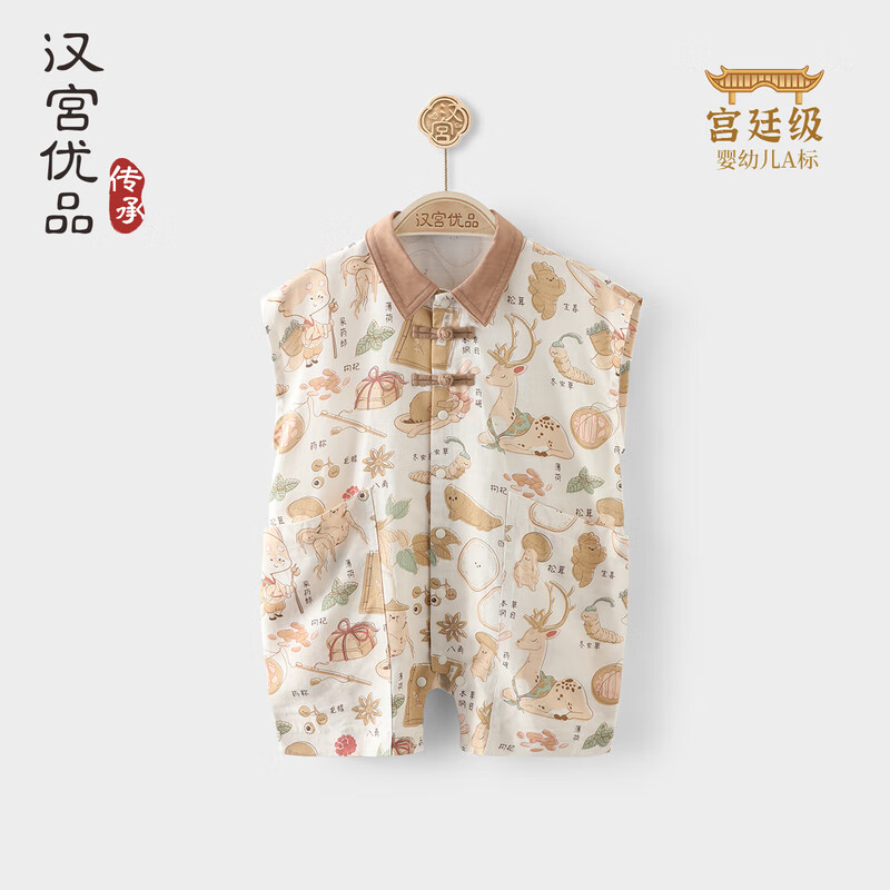 汉宫优品男宝宝衣服短袖婴儿爬爬服国风女宝哈衣夏季超洋气新生婴儿连体衣 本草纲目 80cm