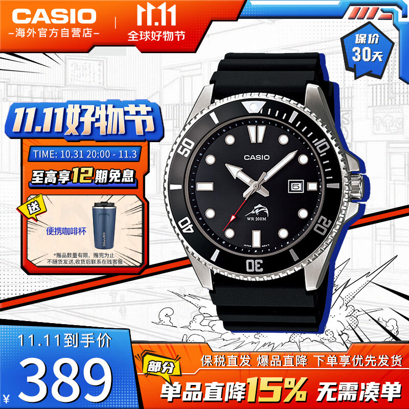 卡西欧（CASIO）剑鱼黑水鬼休闲运动男士夜光指针潜水手表 星耀黑 MDV-106-1AVDF高性价比高么？
