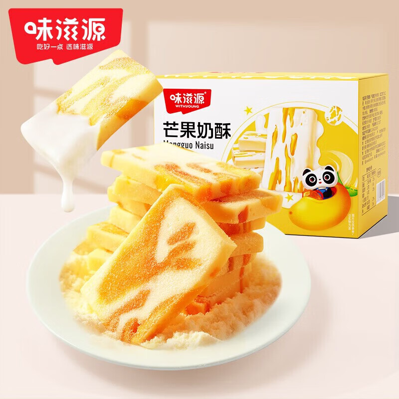 味滋源 芒果奶酥奶香芒果奶糕牛轧糖奶味零食早餐饼干下午茶点心 芒果奶酥200g 1箱