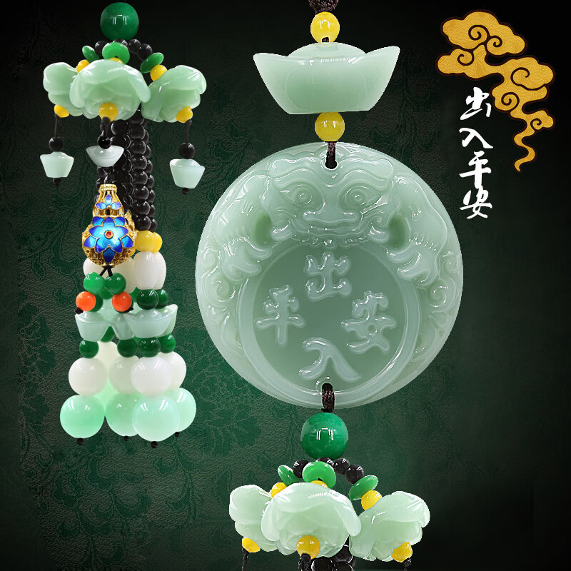 llsm2024新款汽车挂件车内吊饰平安吊坠高级感饰品车载后视镜挂饰摆件