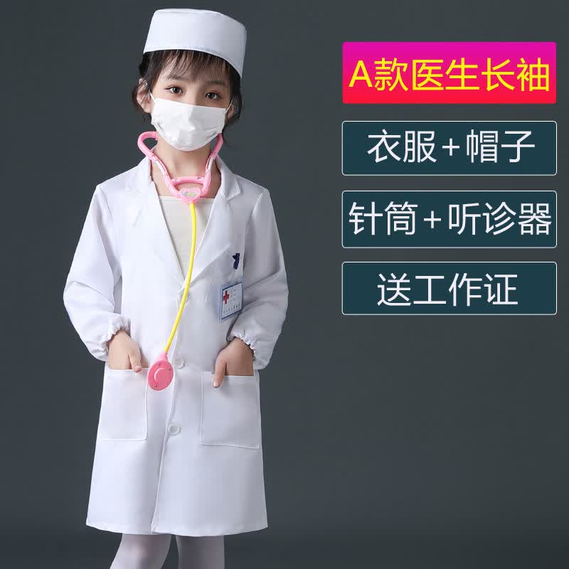 黑造六一儿童节演出服装夏儿童医生服装幼儿园小男女孩子装扮表演服男 【长袖】A款医生(听诊器+针筒) 120 （建议身高）111-120cm高性价比高么？