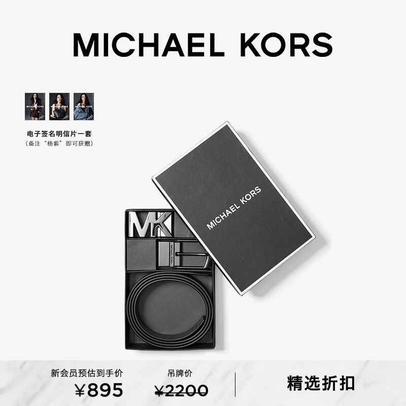 MICHAEL KORS迈克高仕 男士老花礼盒套装双锁扣皮带腰带 海军蓝 502 130cm