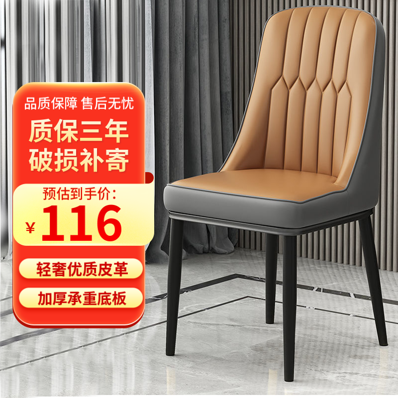 京东餐椅如何查看历史价格|餐椅价格走势图