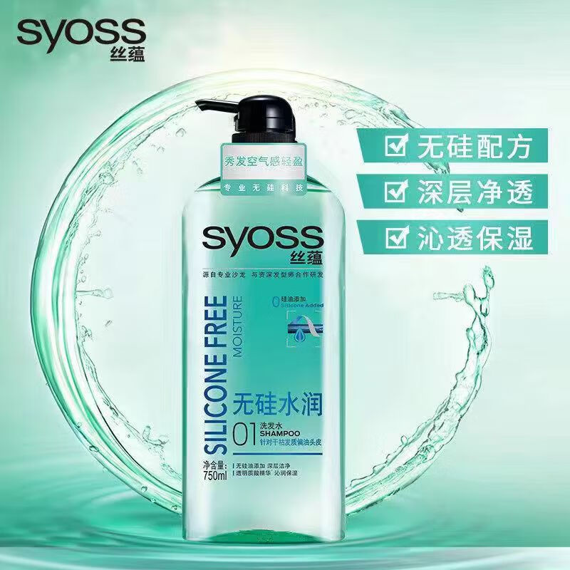 润顺滑洗发露750ml家庭装男女士护理洗头膏 丝蕴750克无硅水润洗发露