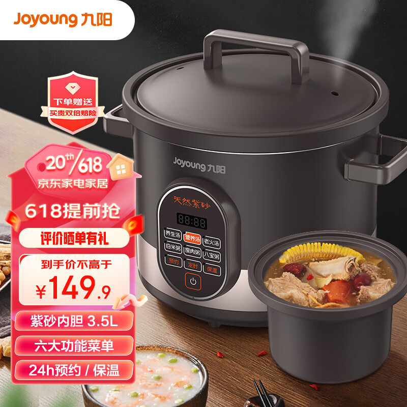 九阳Joyoung 电炖锅紫砂锅家用多功能煲汤煮粥锅养生电砂锅可预约定时保温电炖盅 3.5L升【DG35Z-GD532】
