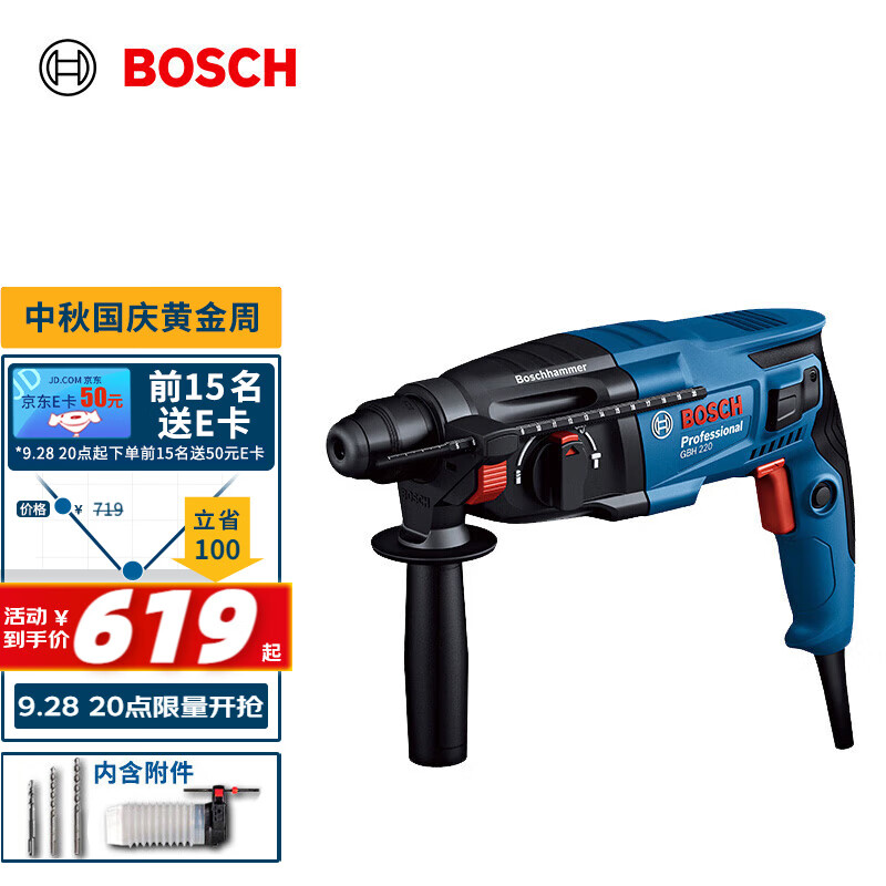 博世（BOSCH）GBH 220 2公斤多功能电锤/电钻/电镐/冲击钻+钻头附件 工具箱套装怎么样,好用不?