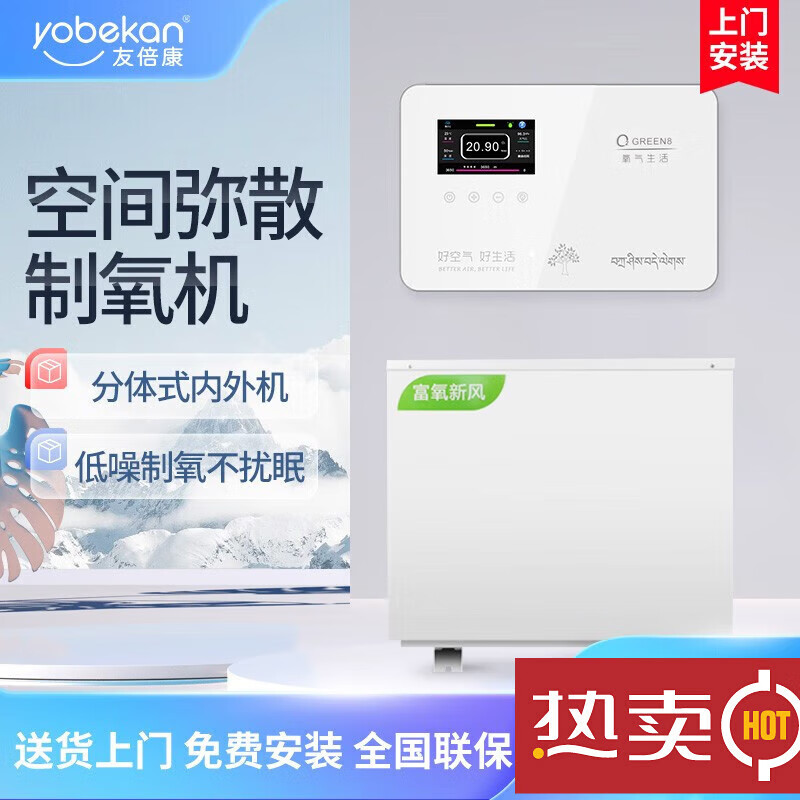 友倍康ky-10l弥散式制氧机高原专用氧气机家用室内空间供氧机氧吧