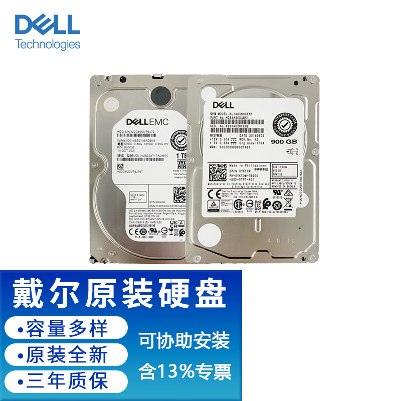 dell戴尔(dell)服务器主机 机械硬盘 固态硬盘  : 600g sas 2.5 10k
