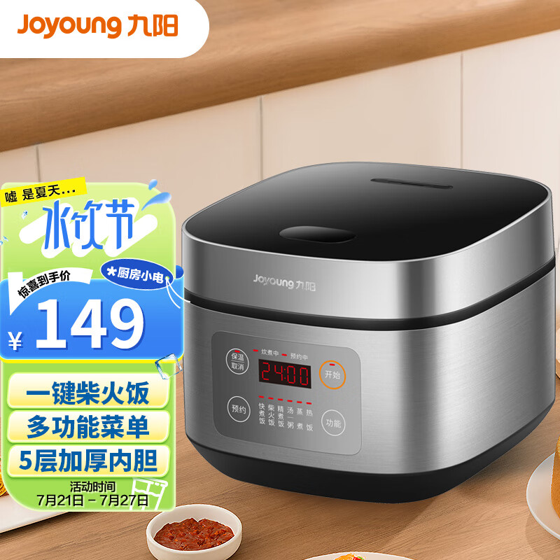 京东数码家电 2023-07-24 - 第4张  | 最新购物优惠券