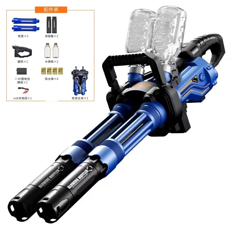 创京懿选加特林连发水珠双管加特林玩具枪高速旋转仿真水晶连发电动