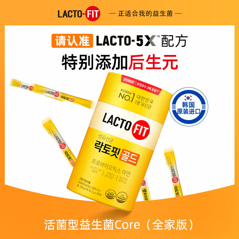 fit)钟根堂益生菌粉 韩国原装进口成人老年人儿童小孩全家款乳酸 