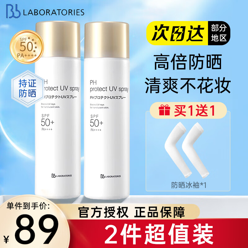 防晒商品的历史价格查询|防晒价格比较