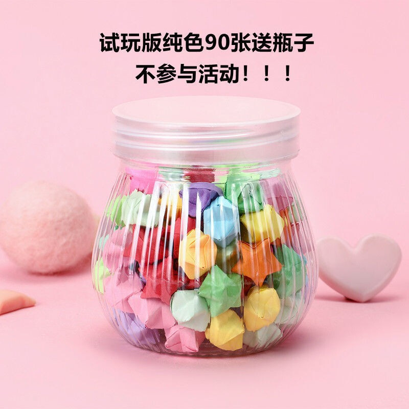 迦南歌基【】夜光星星纸幸运星星折纸叠许愿星发光星星纸手工礼物