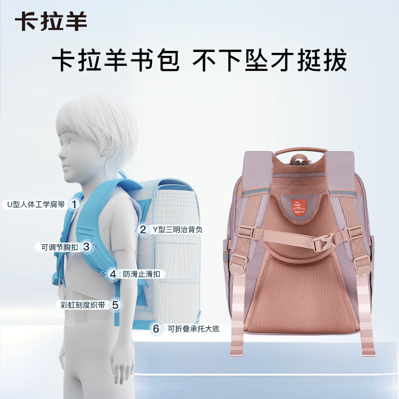 卡拉羊书包小学生男孩女生1-3-6年级儿童背包减负双肩包CX2205+CX2678 18L小号-胡杨绿